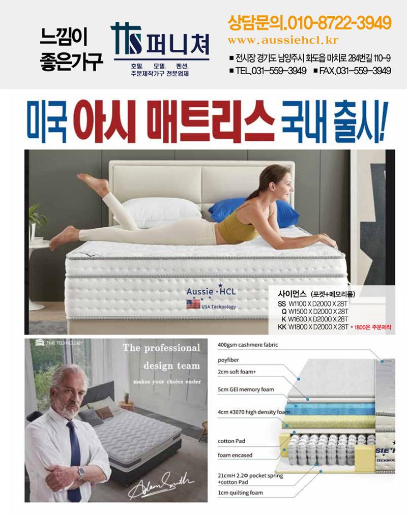 숙박매거진 2024. 7. 20페이지