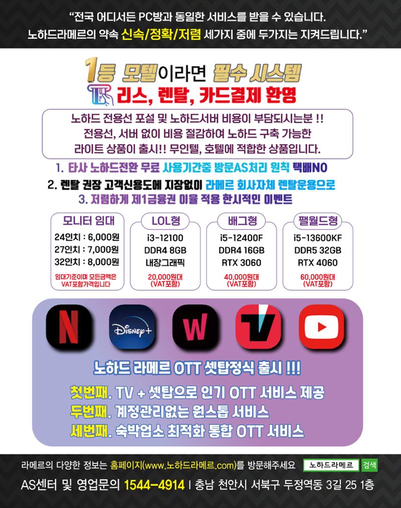 숙박매거진 2024. 7. 9페이지