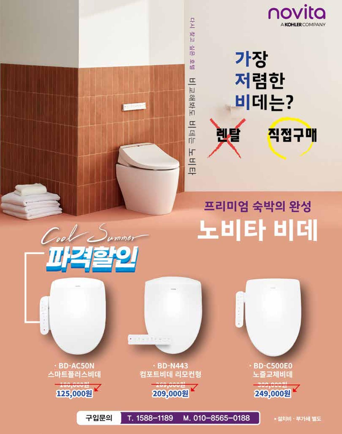 숙박매거진 2024. 7. 13페이지