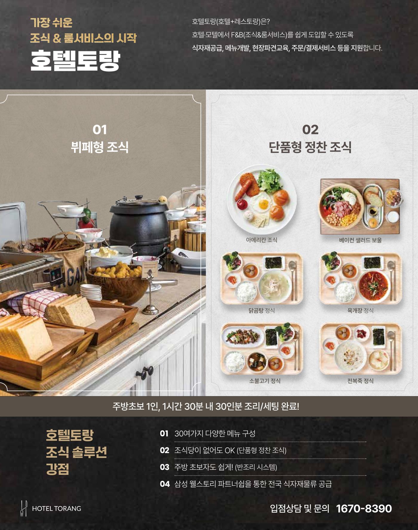 숙박매거진 2024. 7. 111페이지