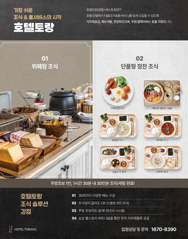 숙박매거진 2024. 7. 111페이지