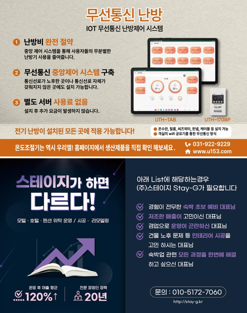 숙박매거진 2024. 7. 52페이지