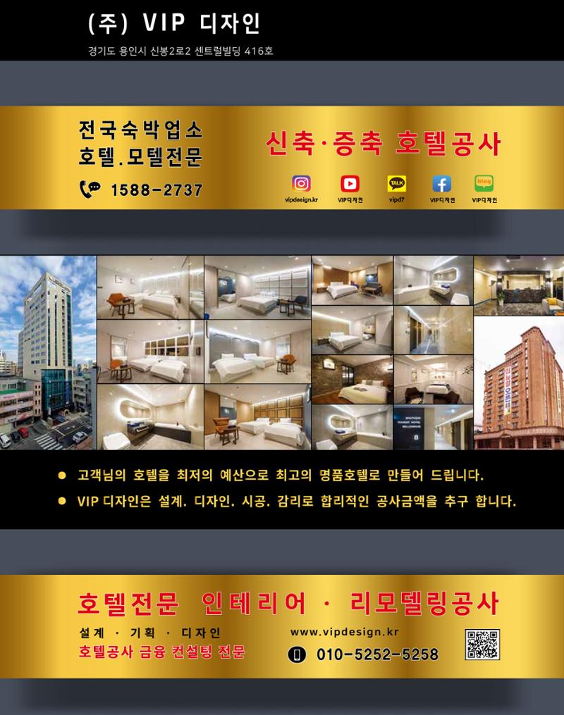 숙박매거진 2024. 7. 12페이지