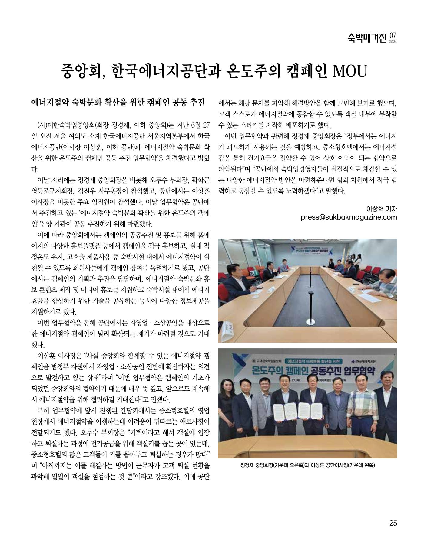 숙박매거진 2024. 7. 26페이지