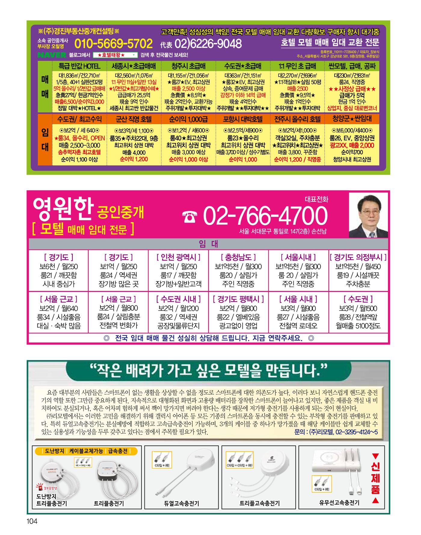 숙박매거진 2024. 7. 105페이지