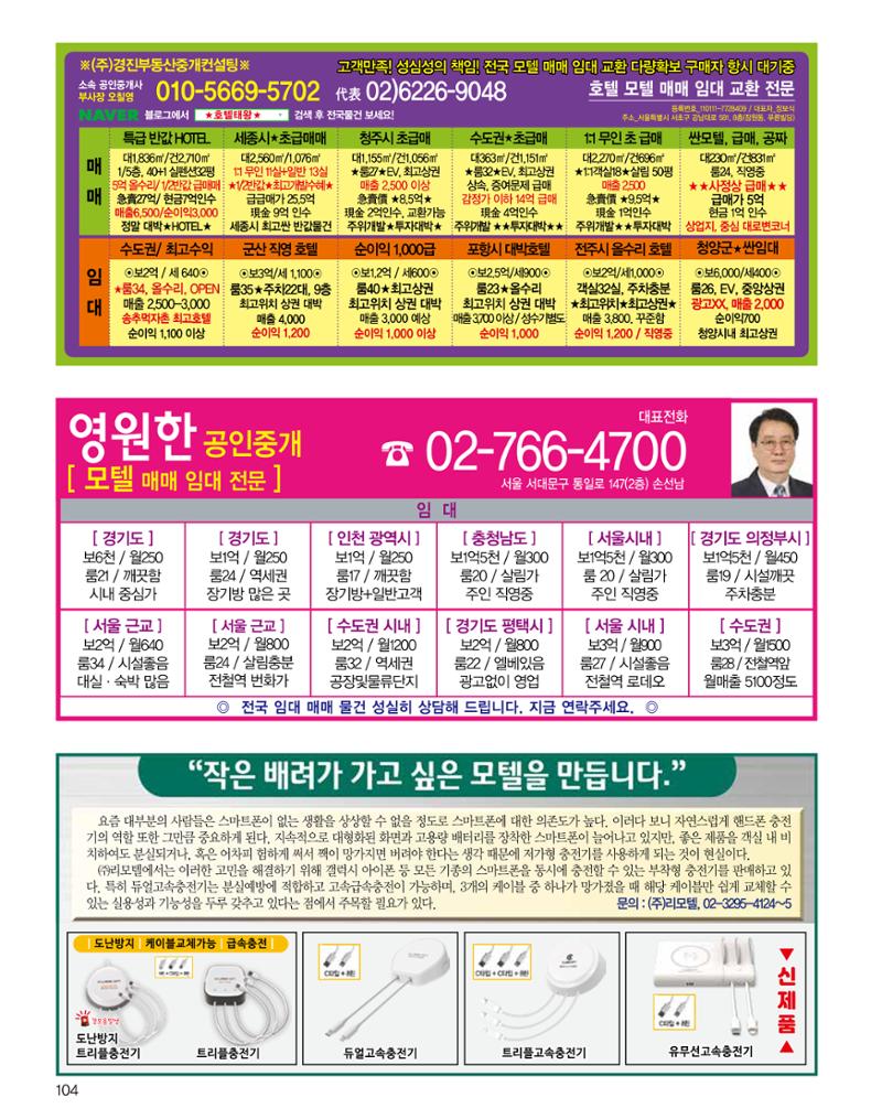 숙박매거진 2024. 7. 105페이지