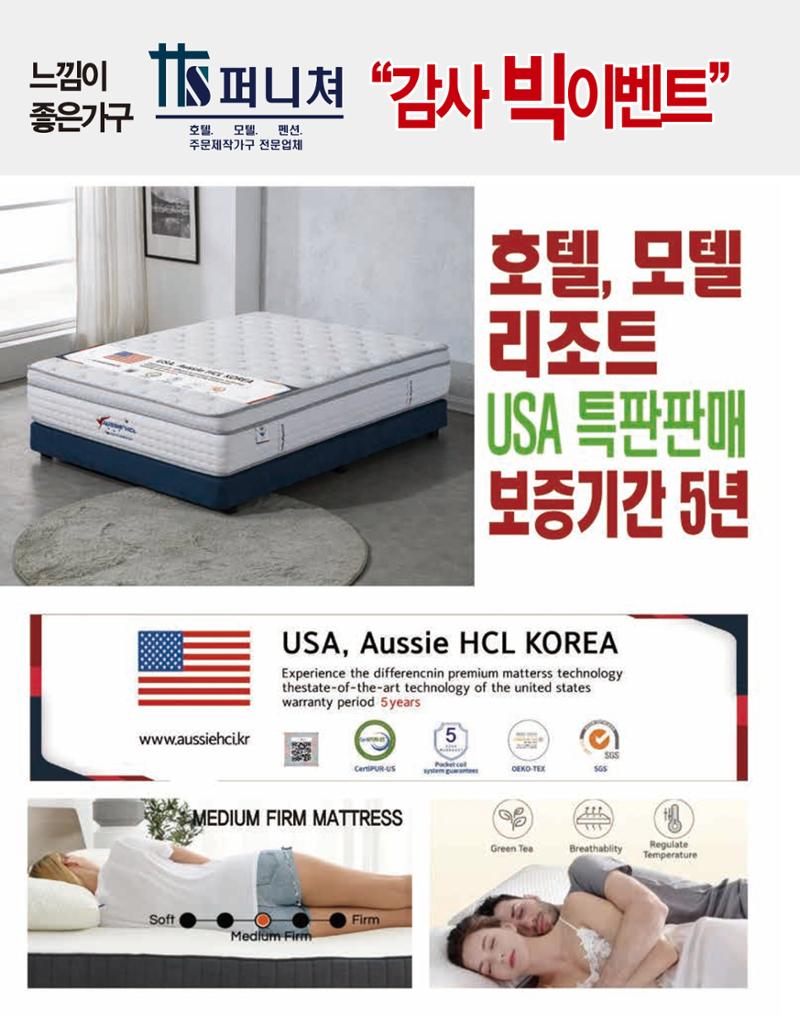 숙박매거진 2024. 8. 21페이지