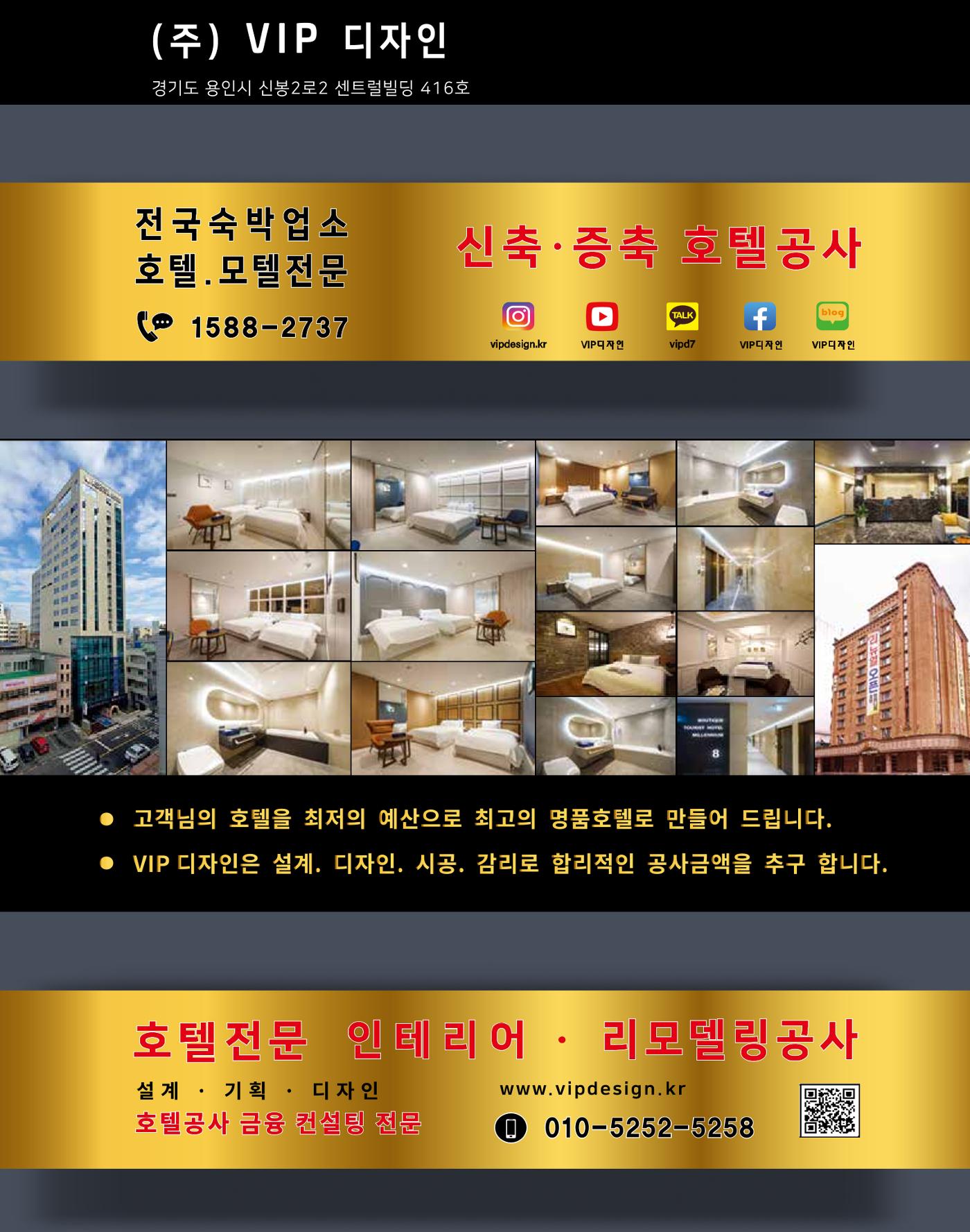 숙박매거진 2024. 8. 12페이지