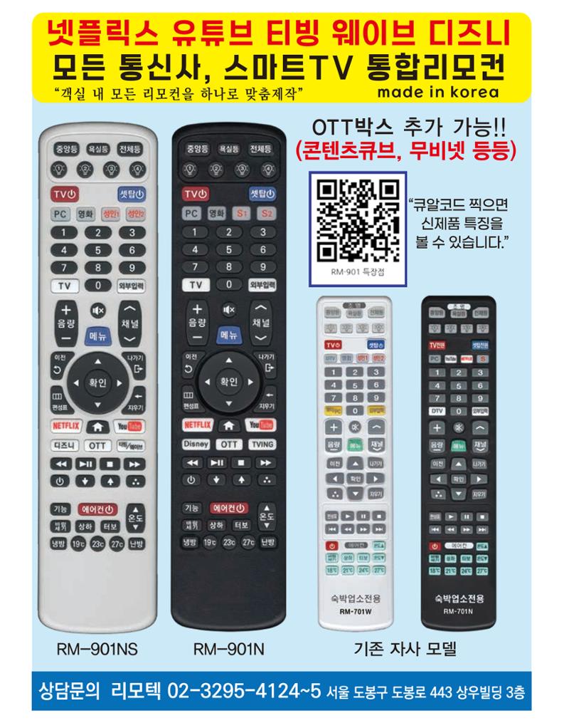 숙박매거진 2024. 8. 31페이지