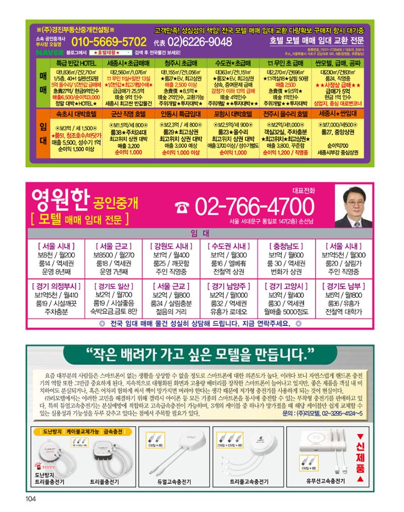 숙박매거진 2024. 8. 105페이지