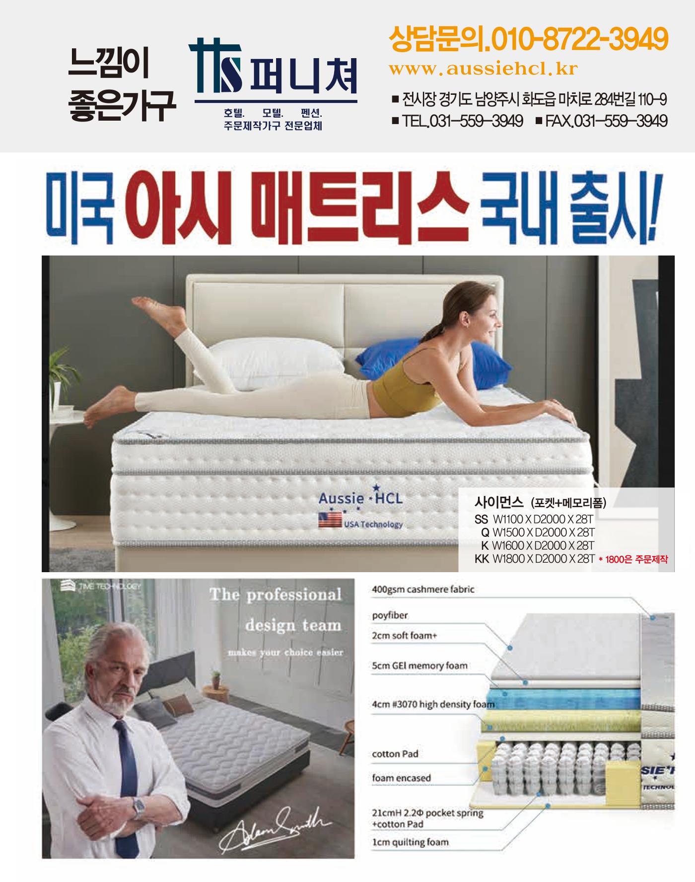숙박매거진 2024. 8. 22페이지