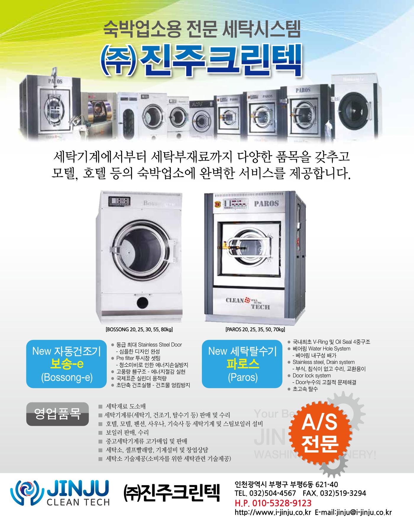 숙박매거진 2024. 8. 57페이지