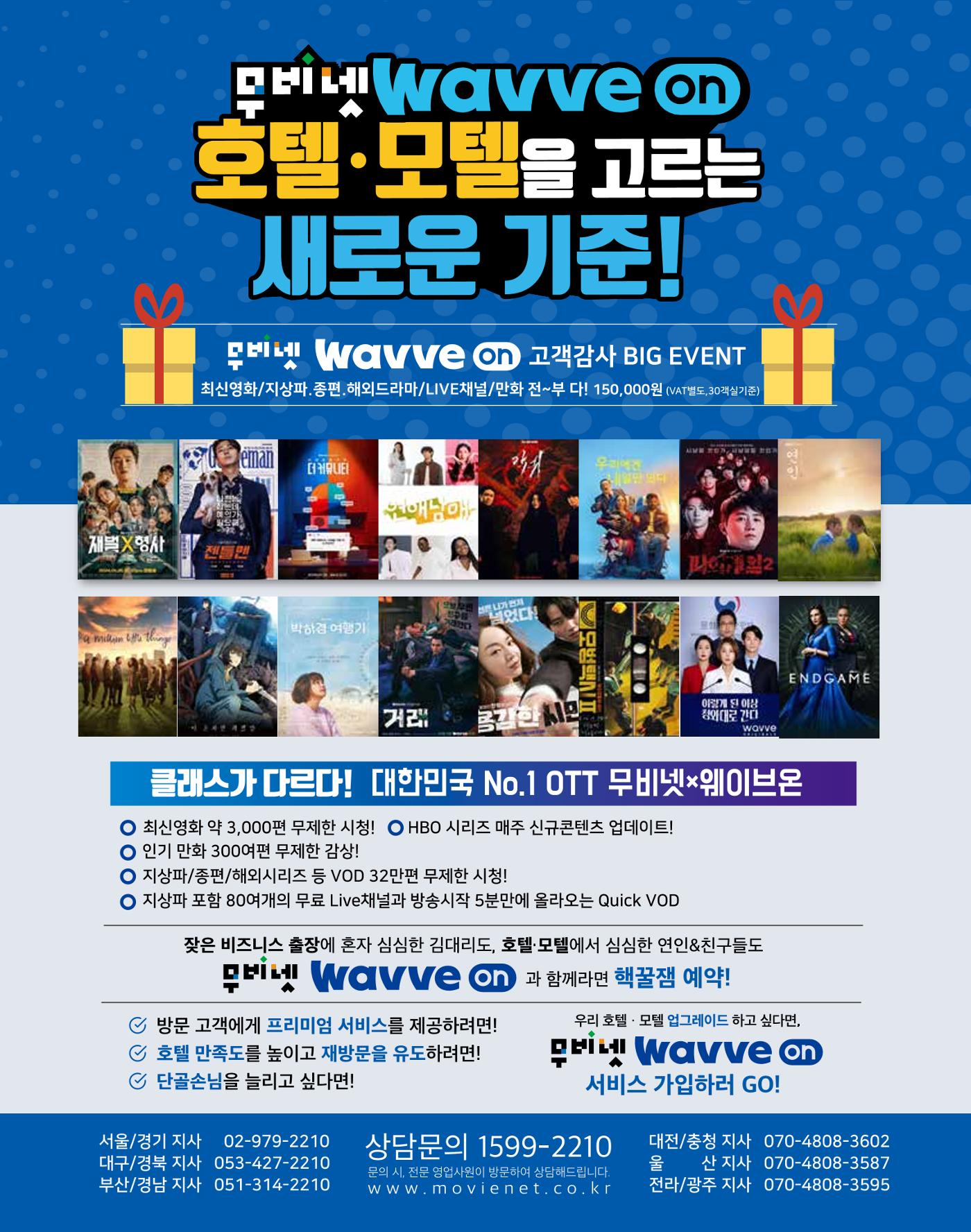 숙박매거진 2024. 8. 7페이지