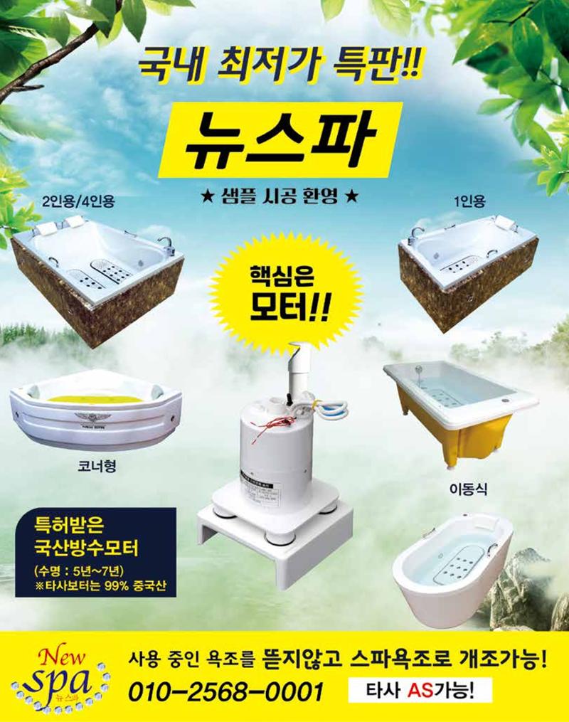 숙박매거진 2024. 8. 45페이지