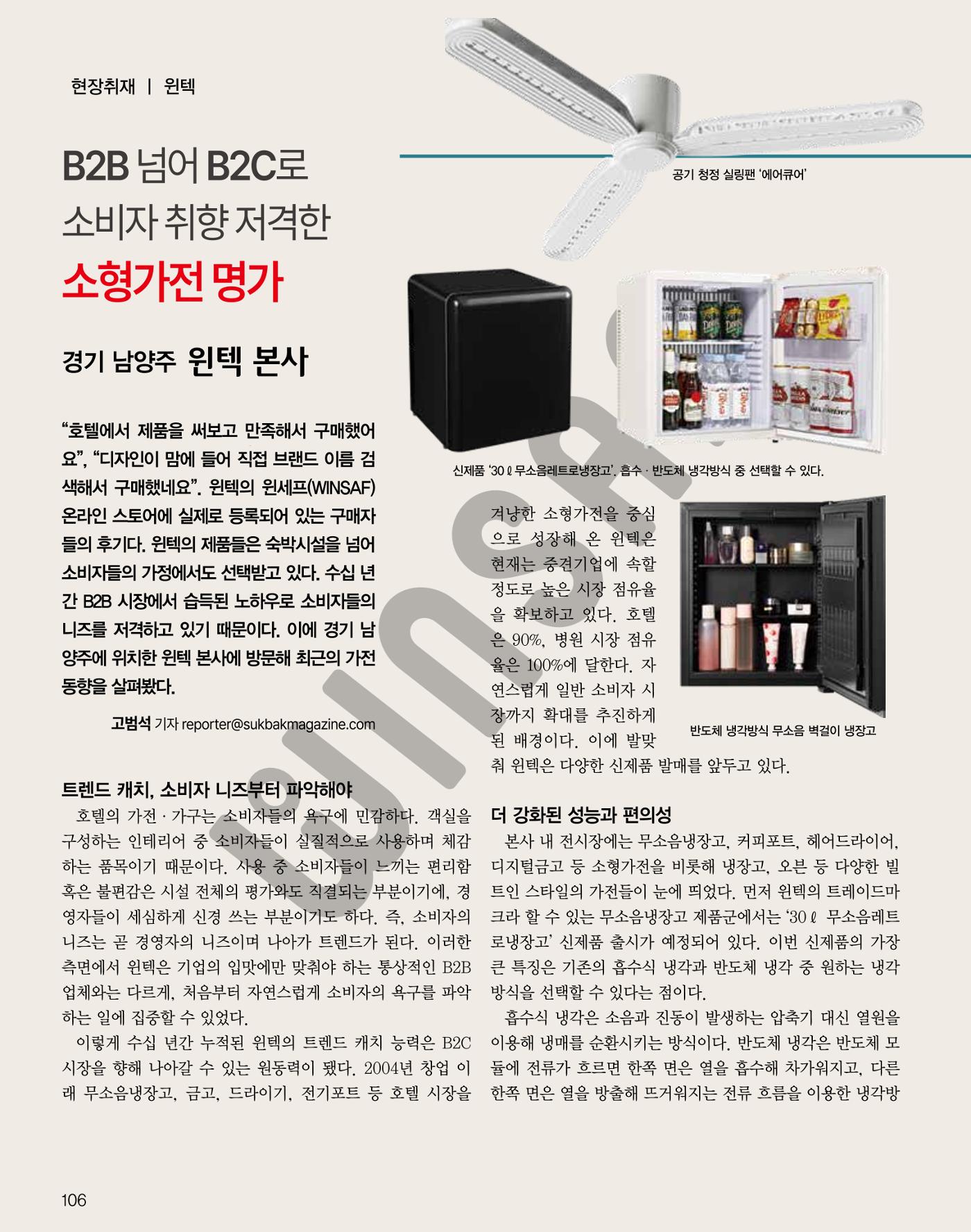 숙박매거진 2024. 8. 107페이지