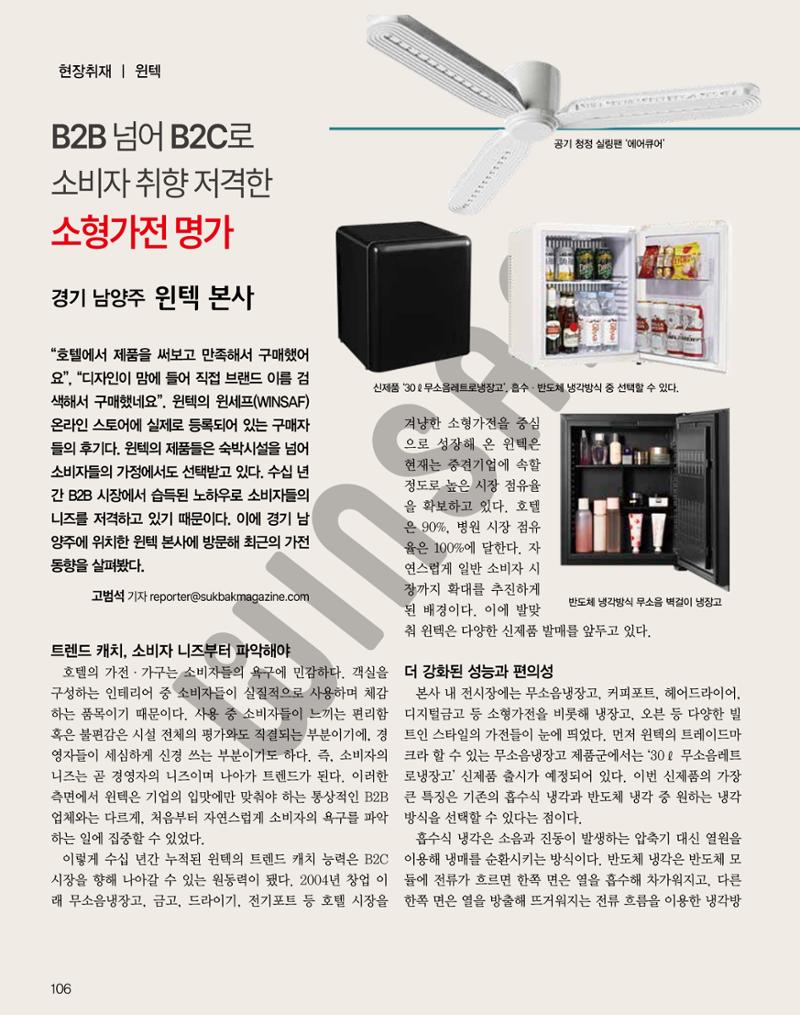 숙박매거진 2024. 8. 107페이지