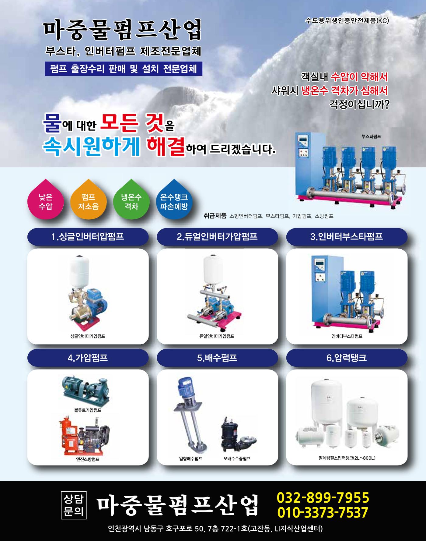 숙박매거진 2024. 8. 112페이지