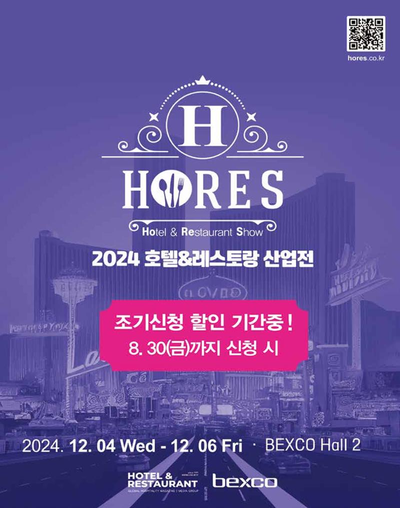 숙박매거진 2024. 8. 85페이지