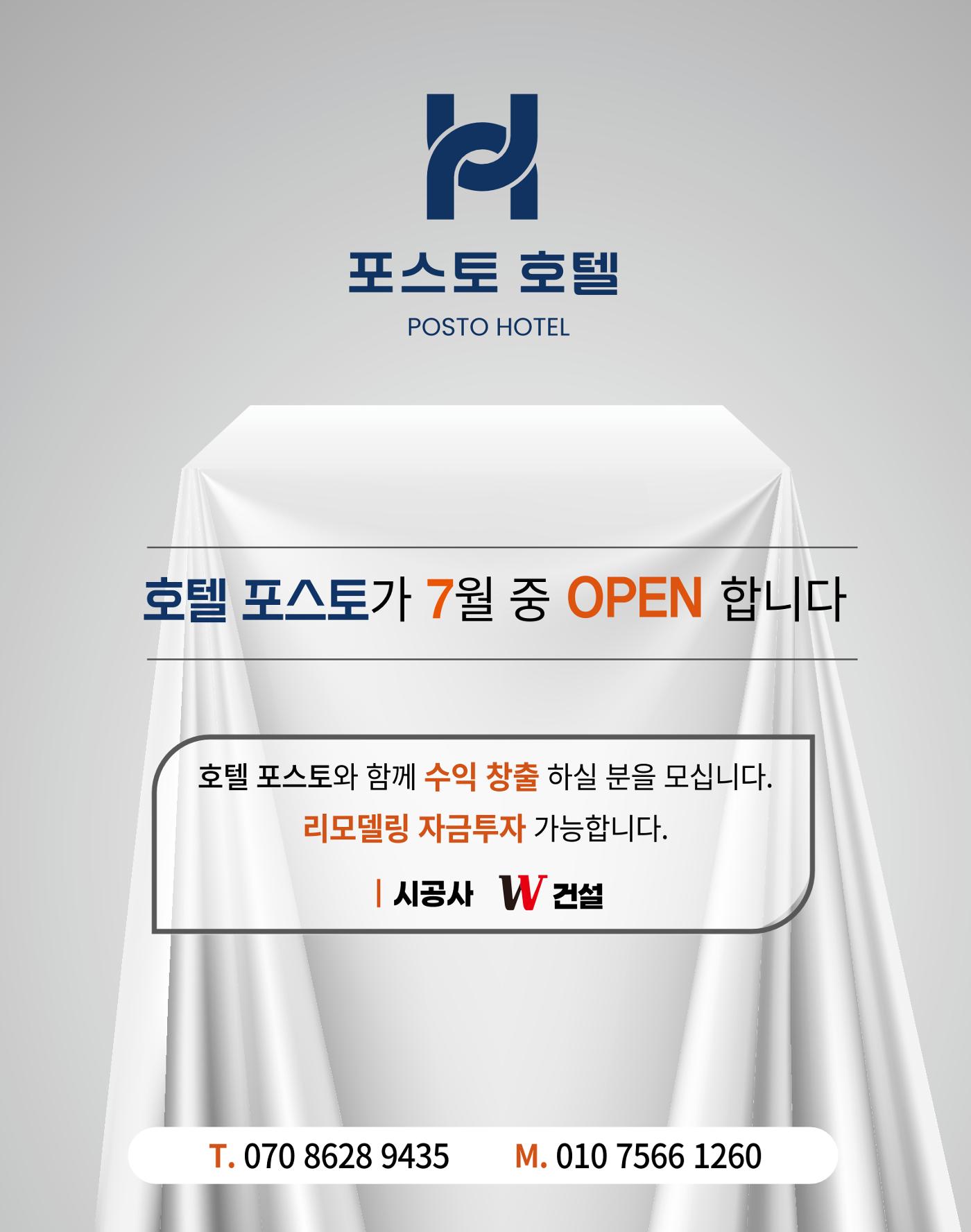 숙박매거진 2024. 8. 115페이지