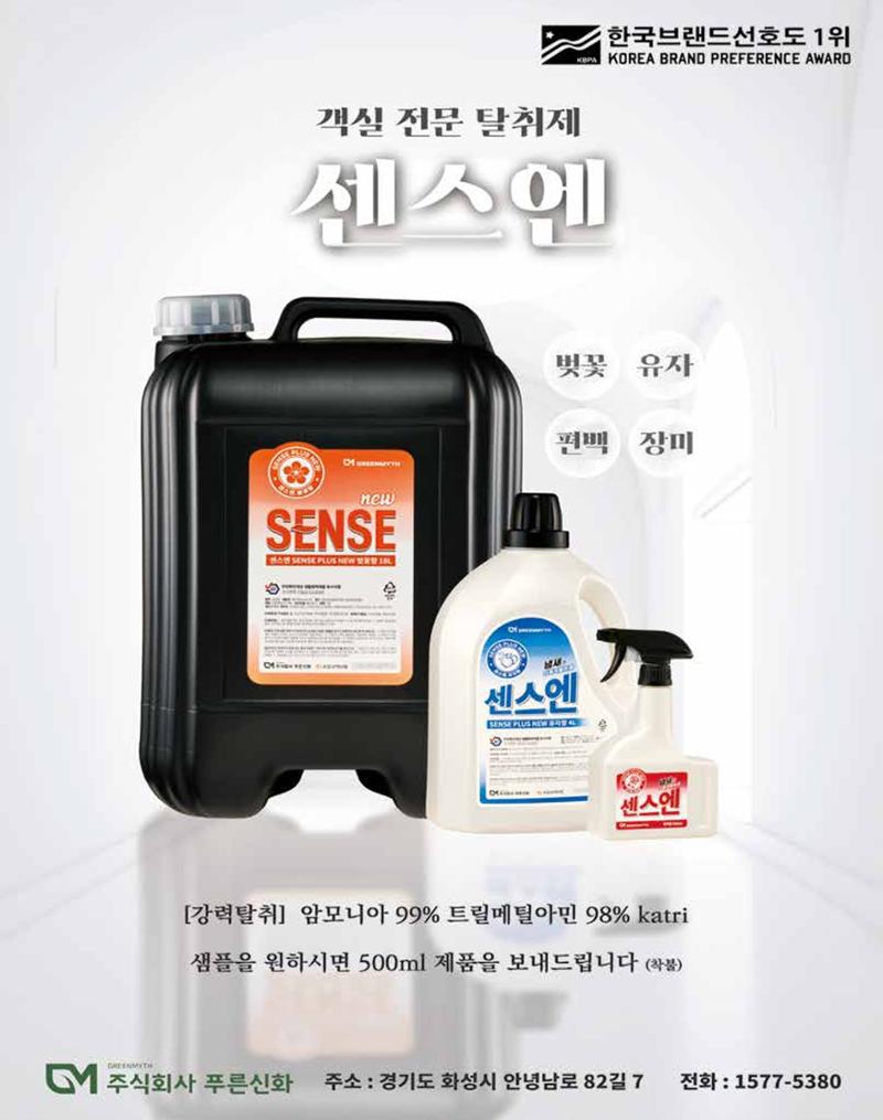 숙박매거진 2024. 8. 6페이지