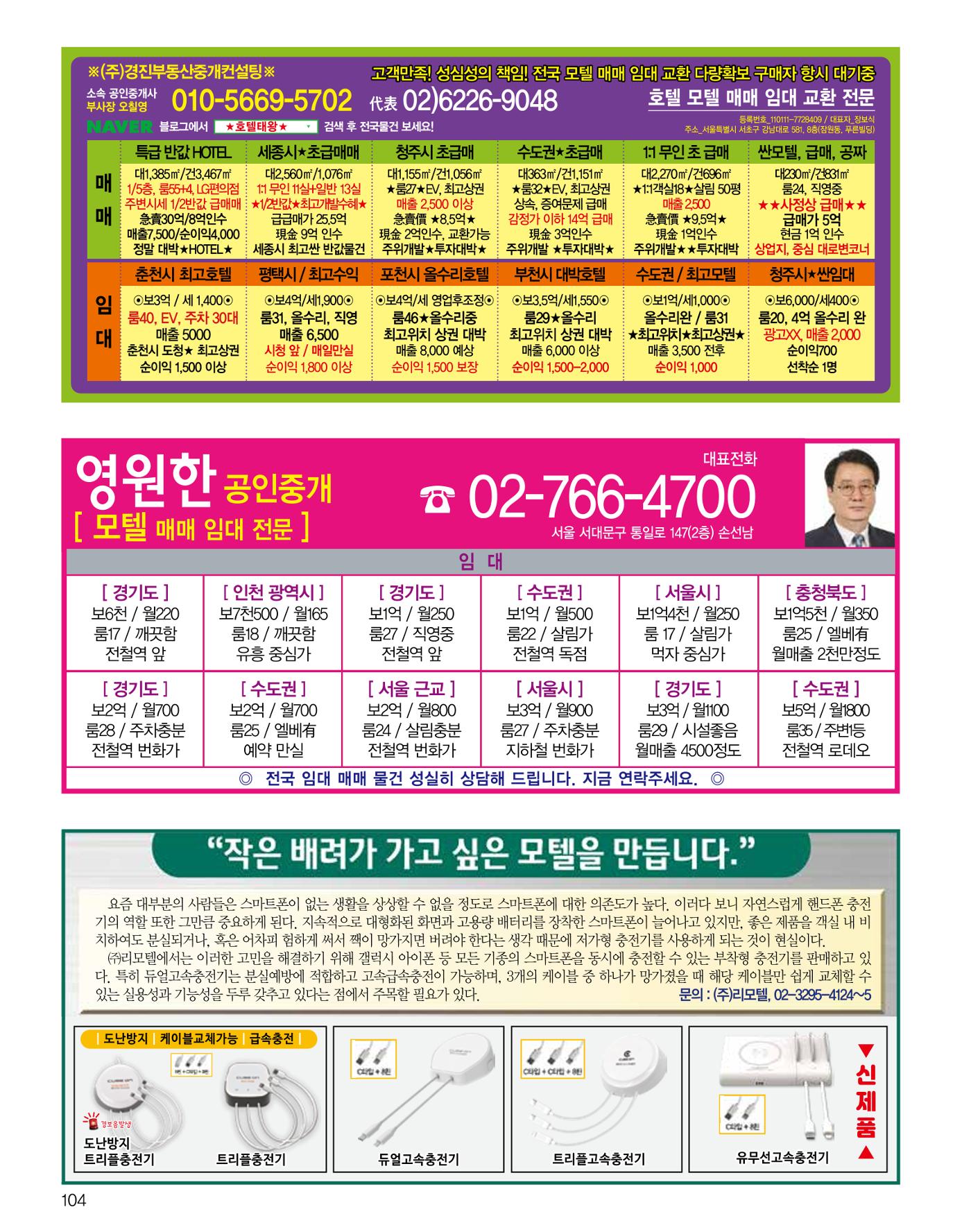 숙박매거진 2024. 5. 105페이지