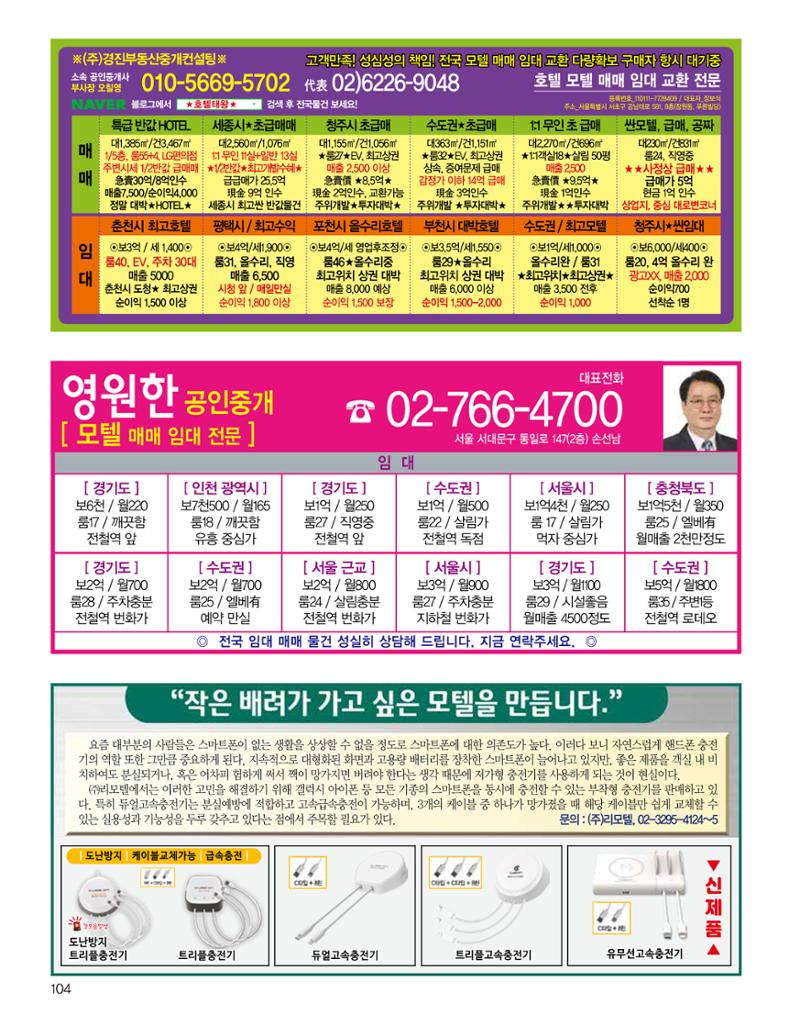 숙박매거진 2024. 5. 105페이지