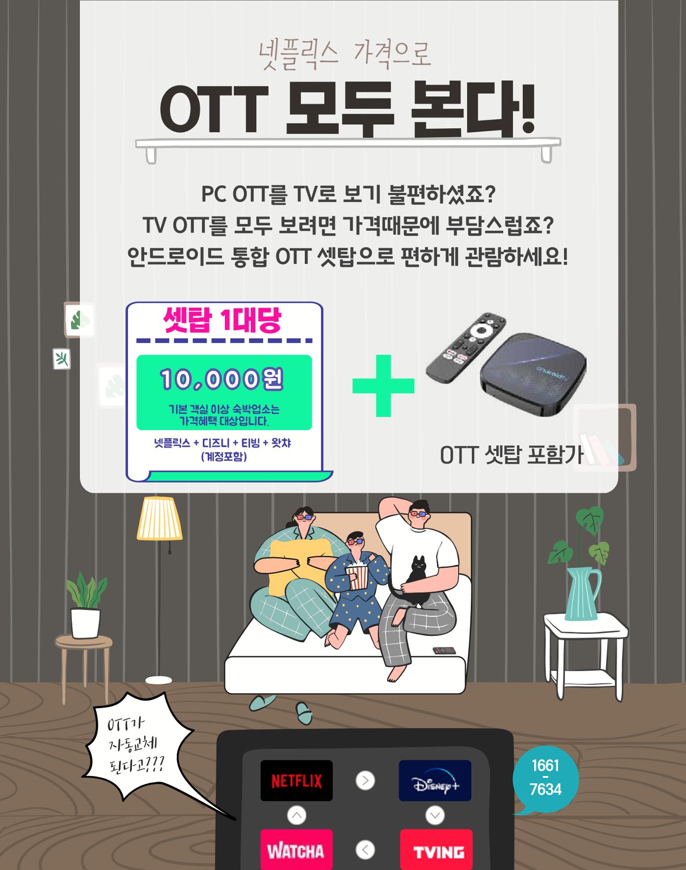 숙박매거진 2024. 5. 18페이지