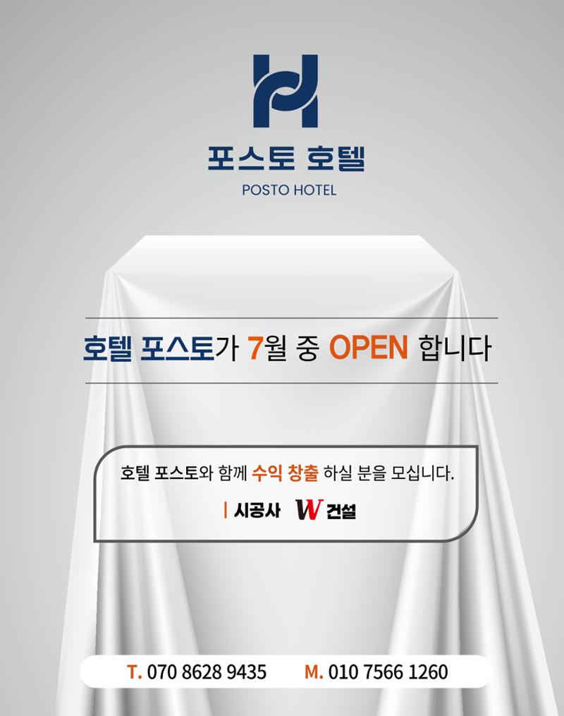 숙박매거진 2024. 5. 114페이지