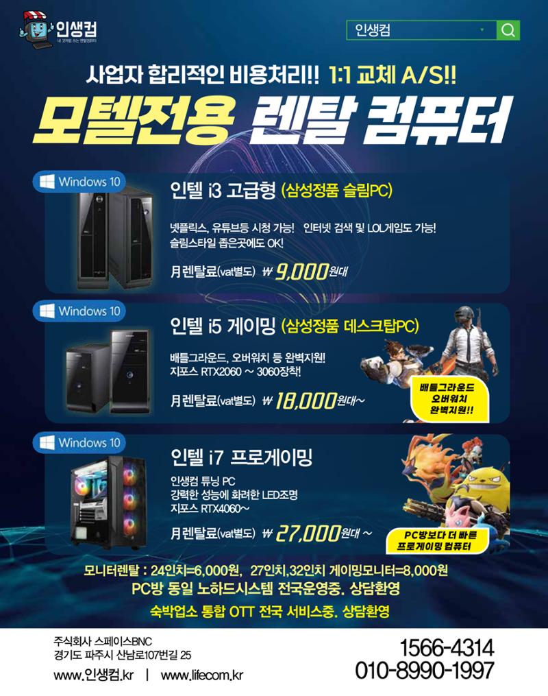 숙박매거진 2024. 5. 11페이지