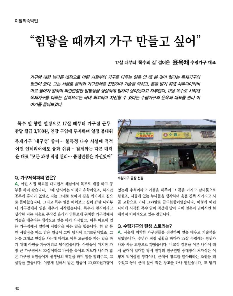 숙박매거진 2024. 5. 41페이지