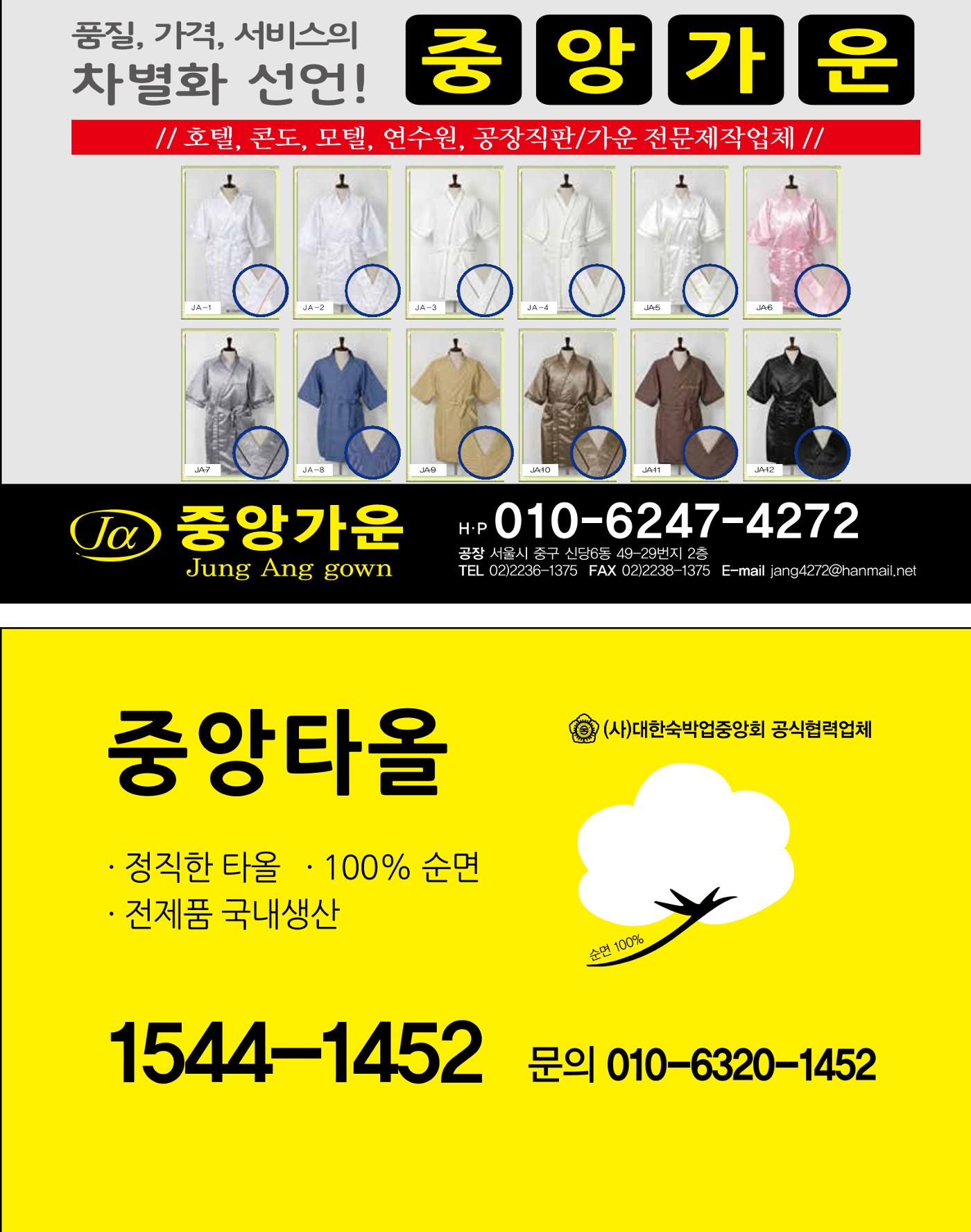 숙박매거진 2024. 5. 66페이지