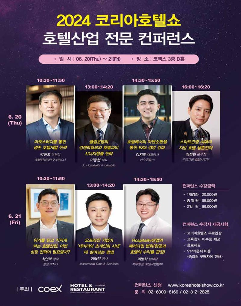 숙박매거진 2024. 5. 65페이지
