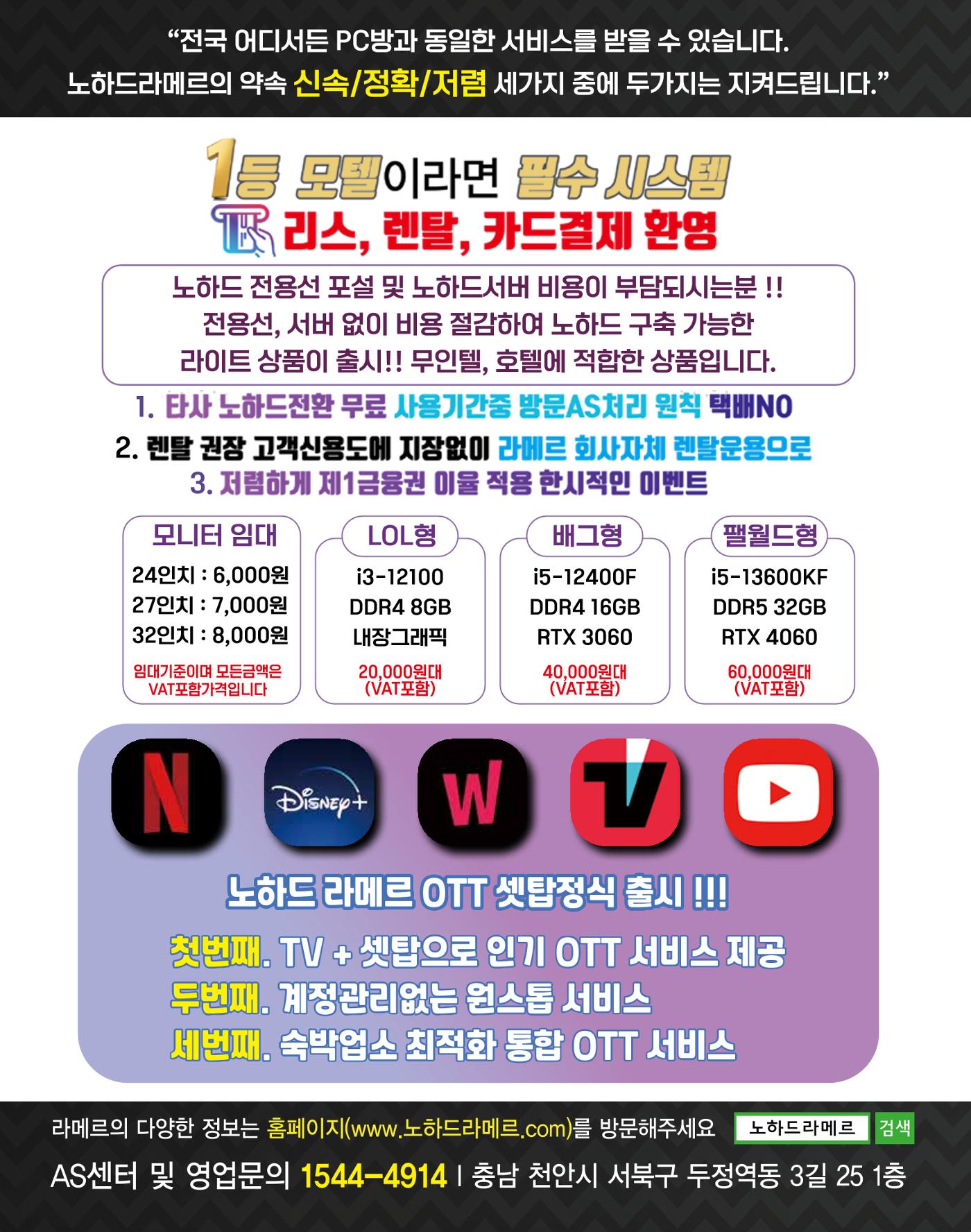 숙박매거진 2024. 5. 9페이지