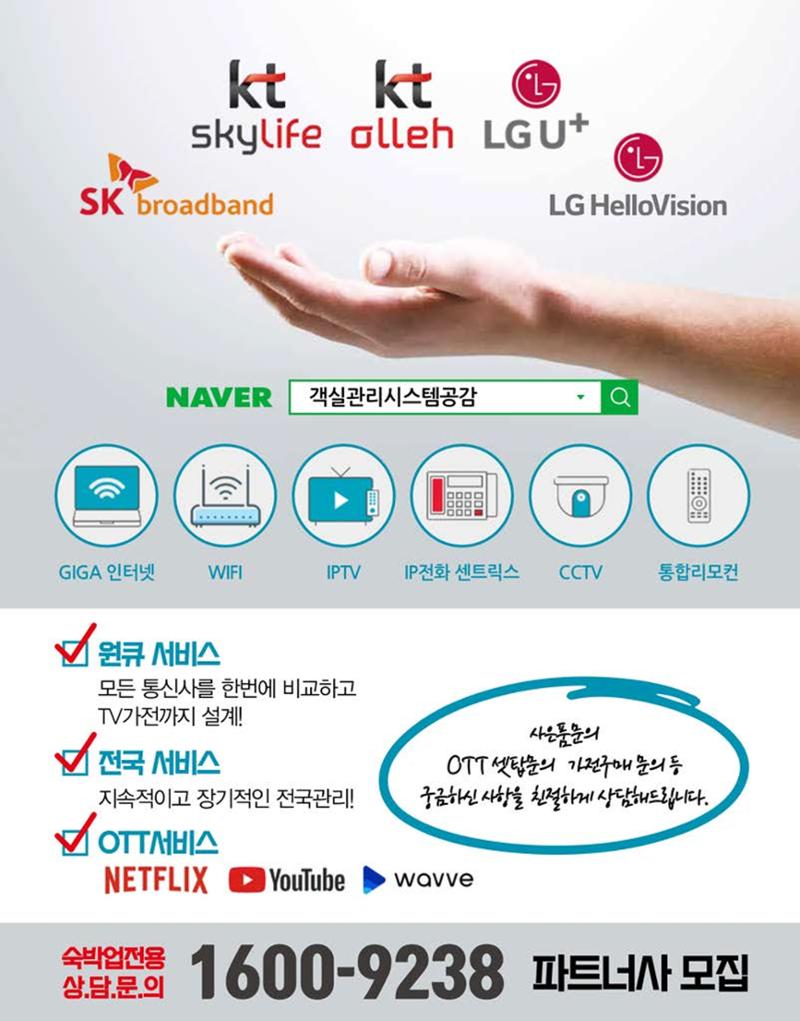 숙박매거진 2024. 5. 3페이지