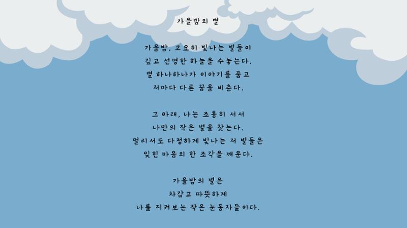 가을시 모음집 6페이지