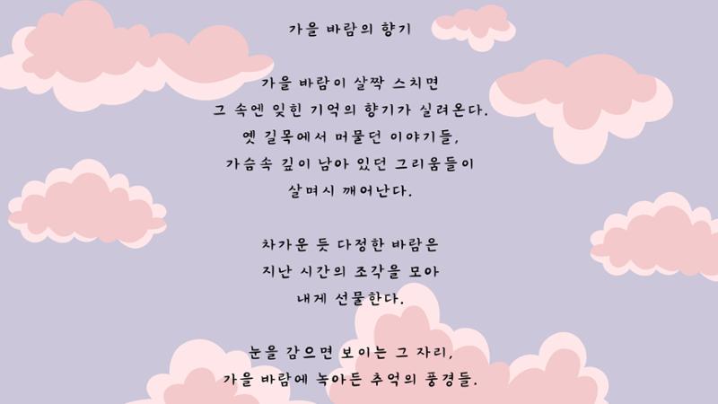 가을시 모음집 4페이지