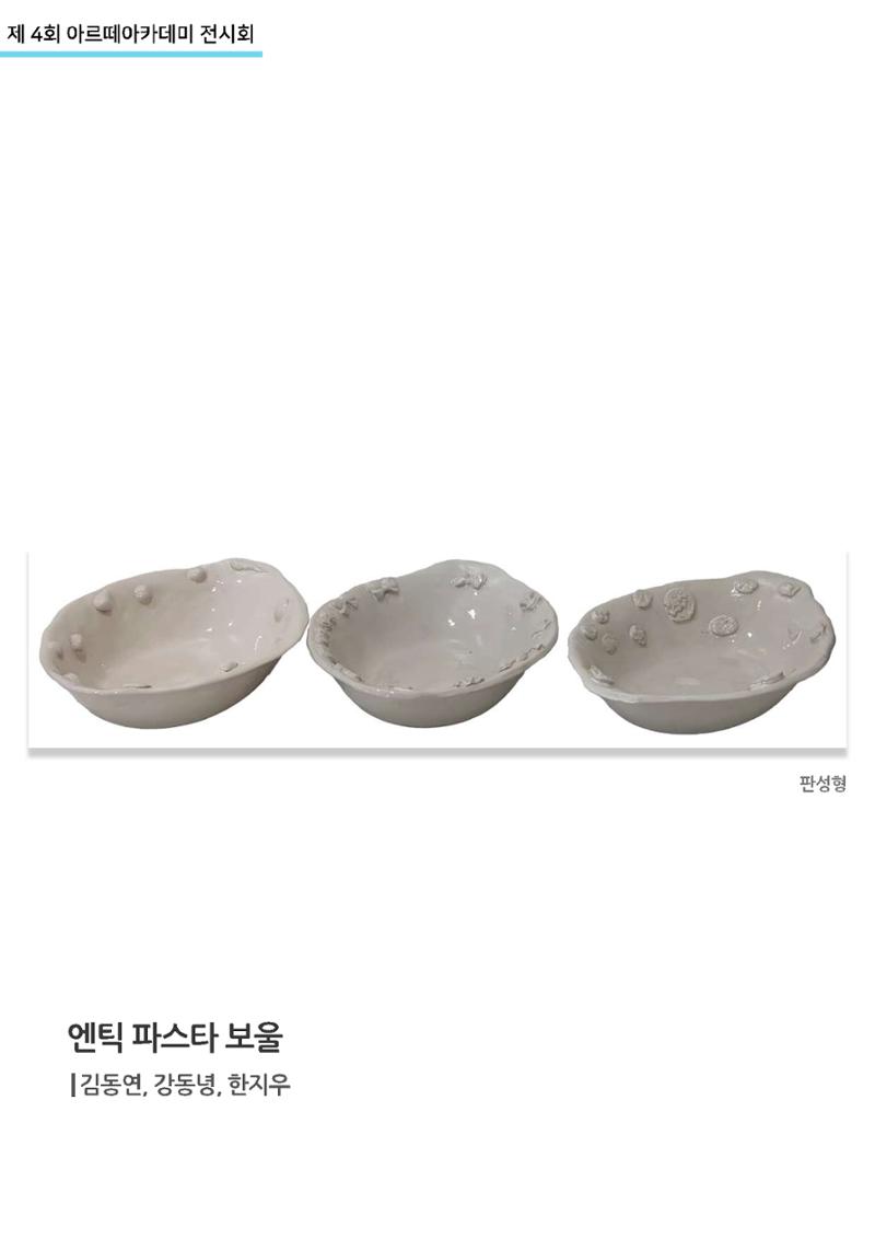 11월_아르떼기획전_도예-흙놀이 10페이지