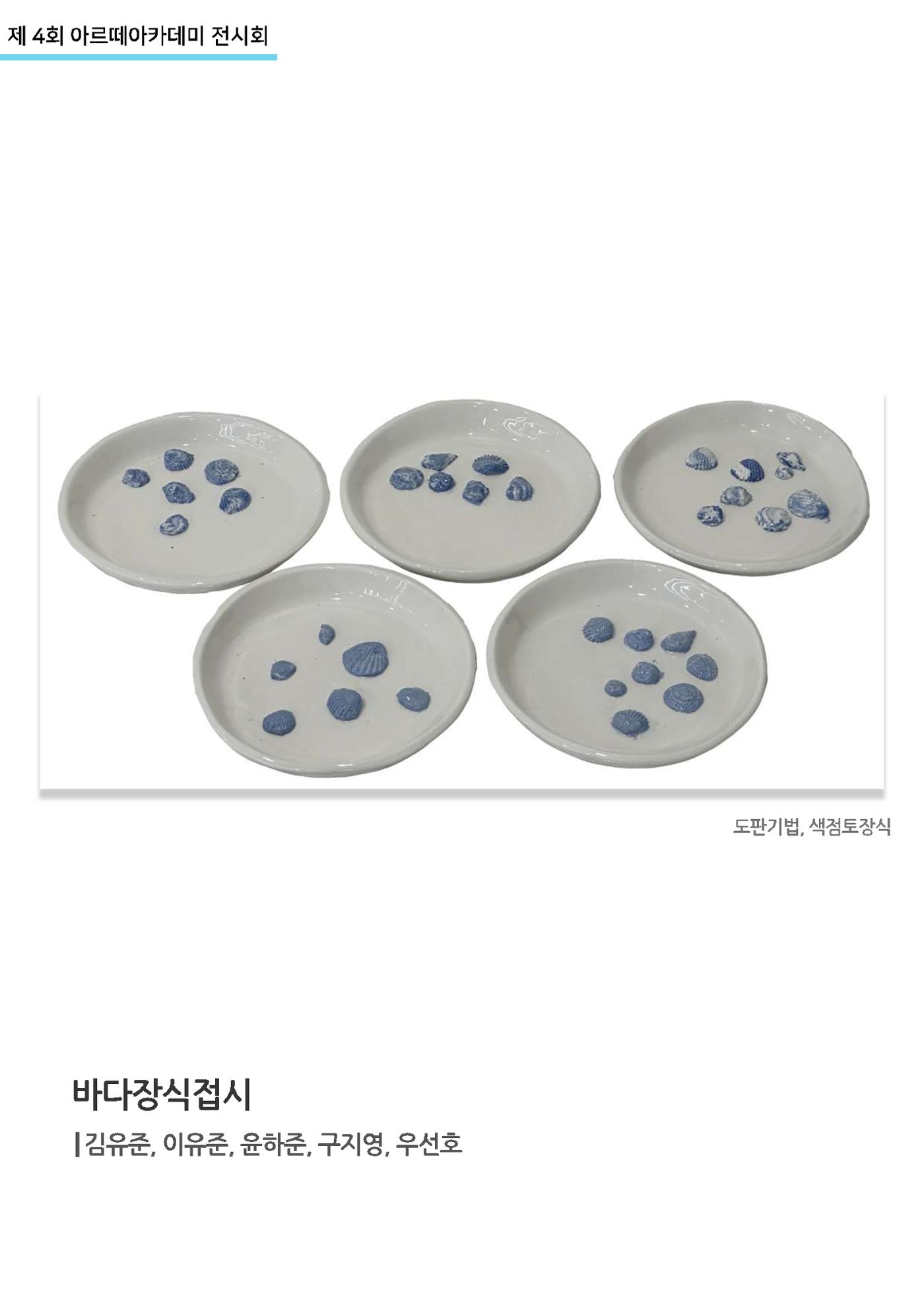 11월_아르떼기획전_도예-흙놀이 3페이지