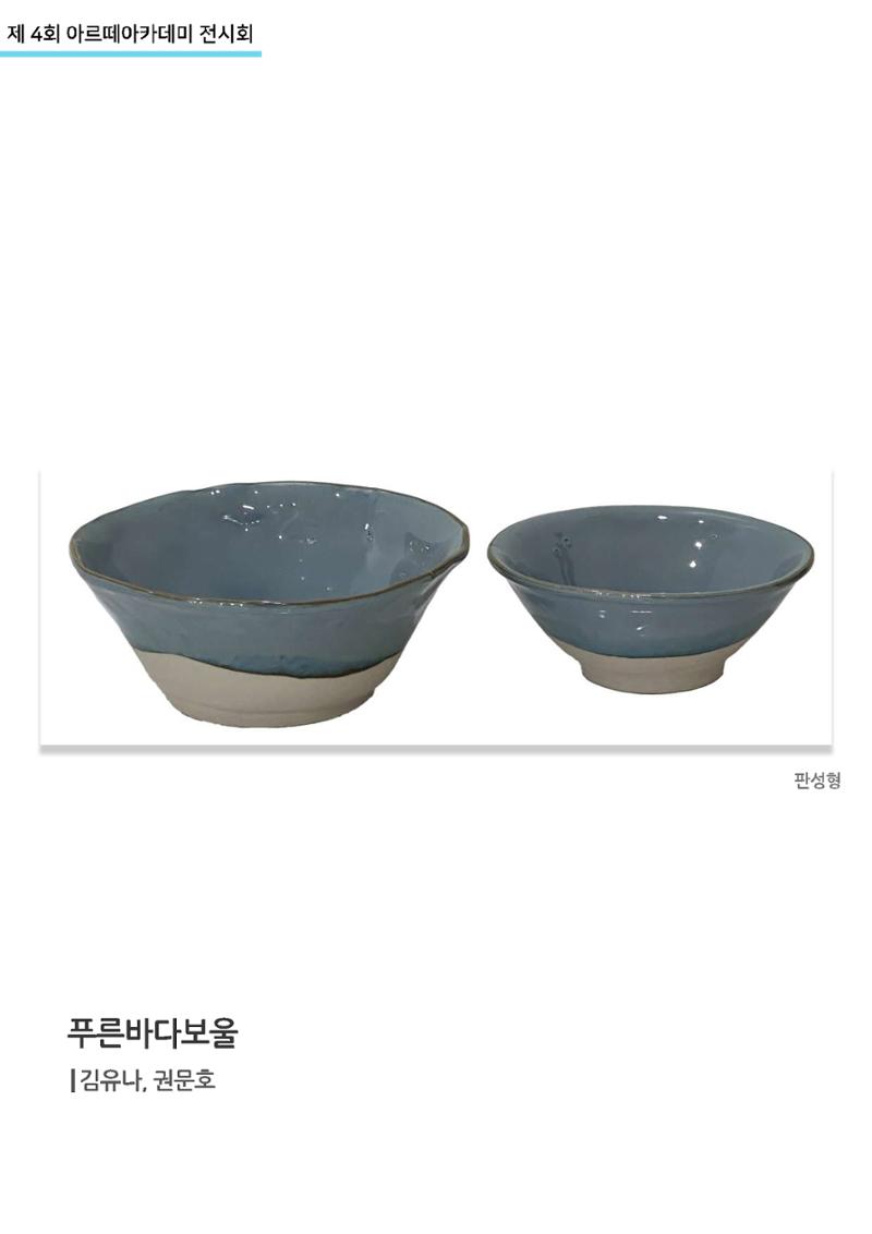 11월_아르떼기획전_도예-흙놀이 4페이지