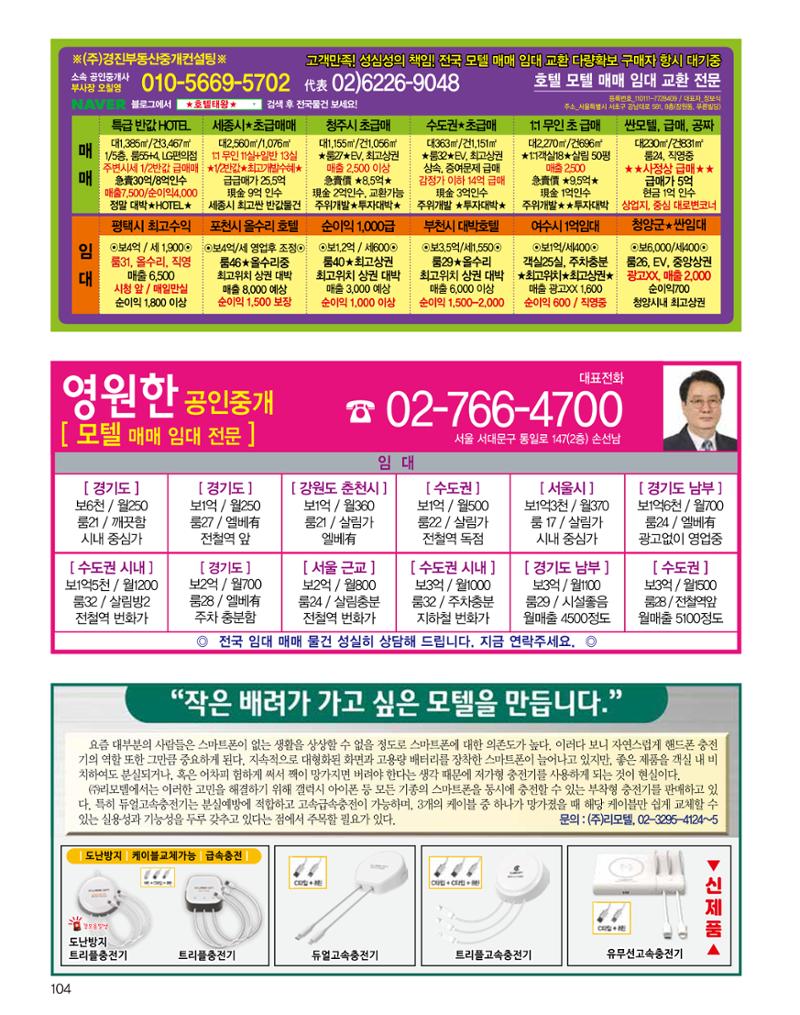 숙박매거진 2024. 6. 105페이지