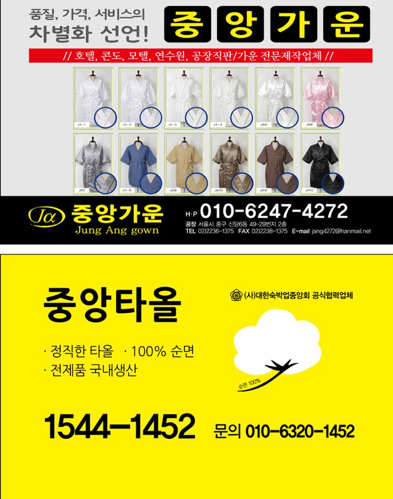 숙박매거진 2024. 6. 66페이지