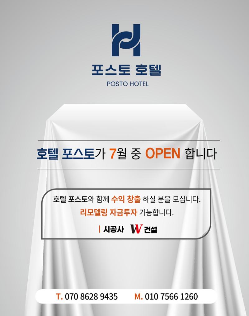 숙박매거진 2024. 6. 114페이지