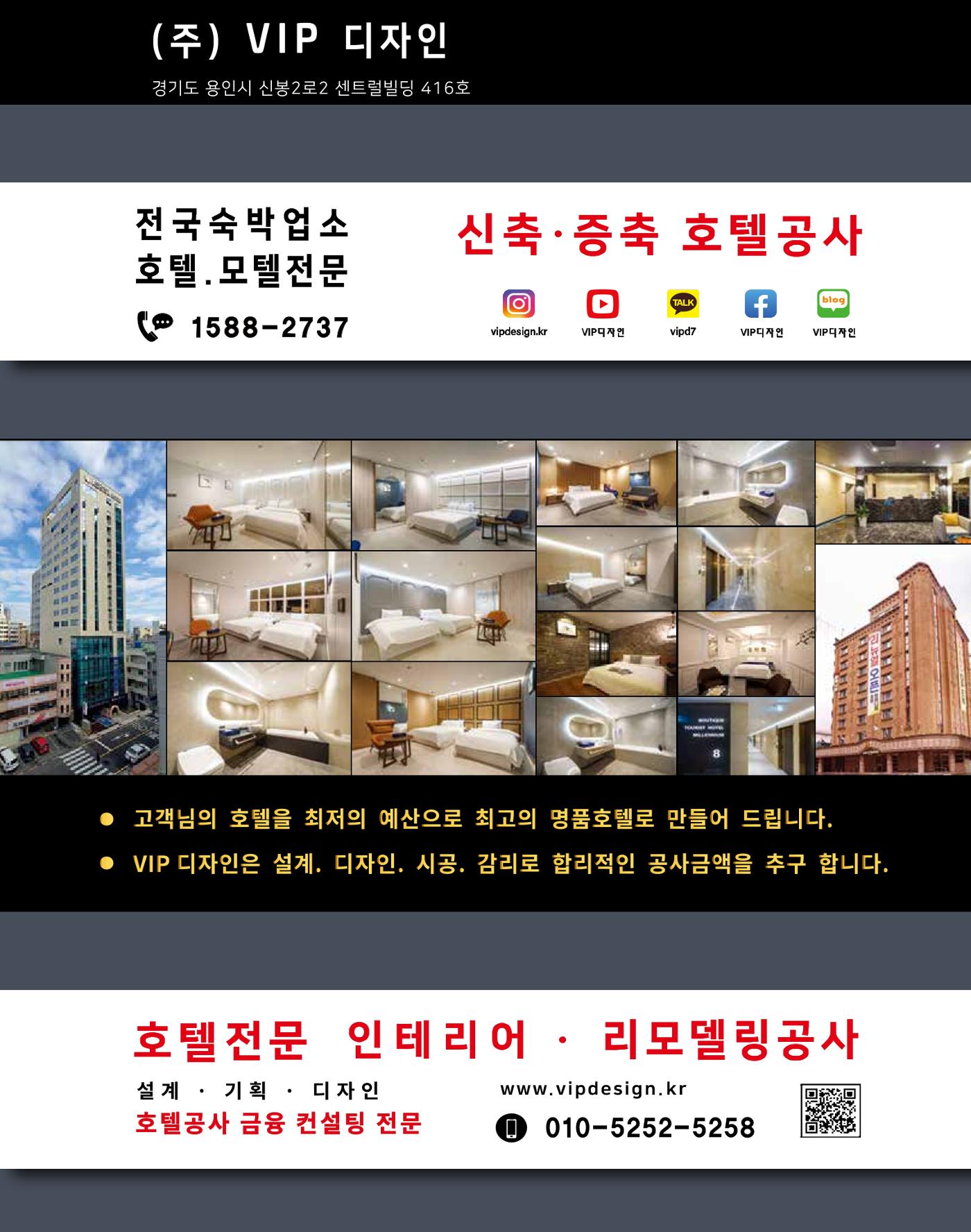 숙박매거진 2024. 6. 12페이지