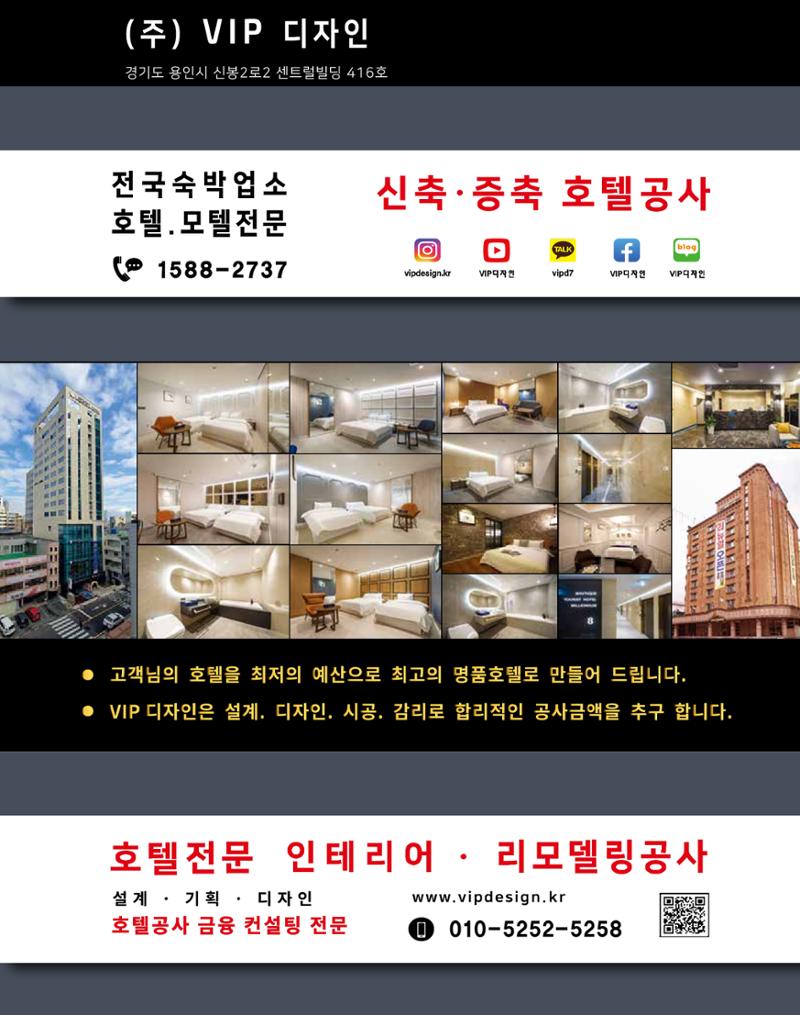 숙박매거진 2024. 6. 12페이지