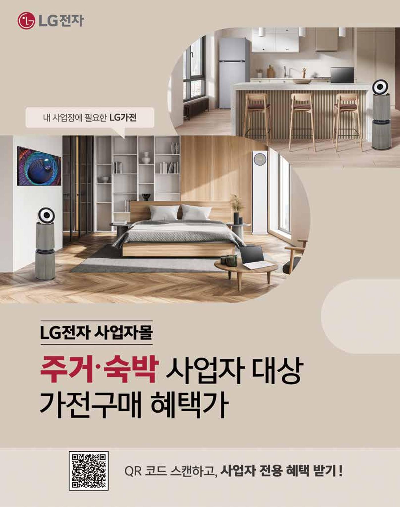 숙박매거진 2024. 6. 16페이지