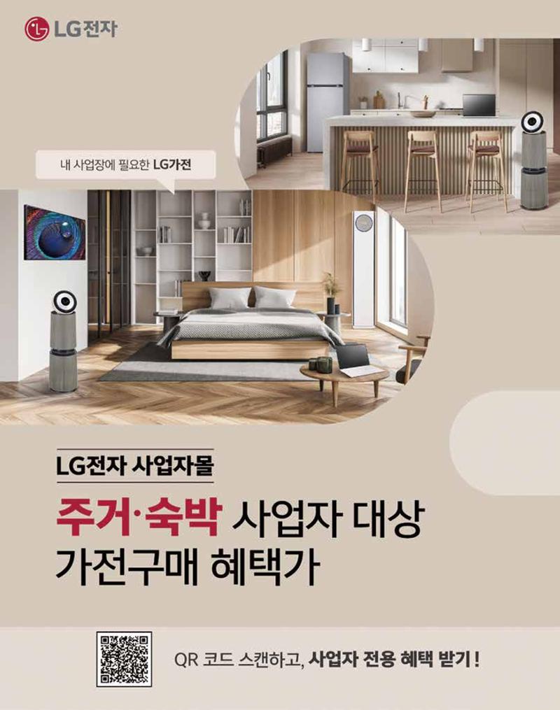 숙박매거진 2024. 6. 16페이지