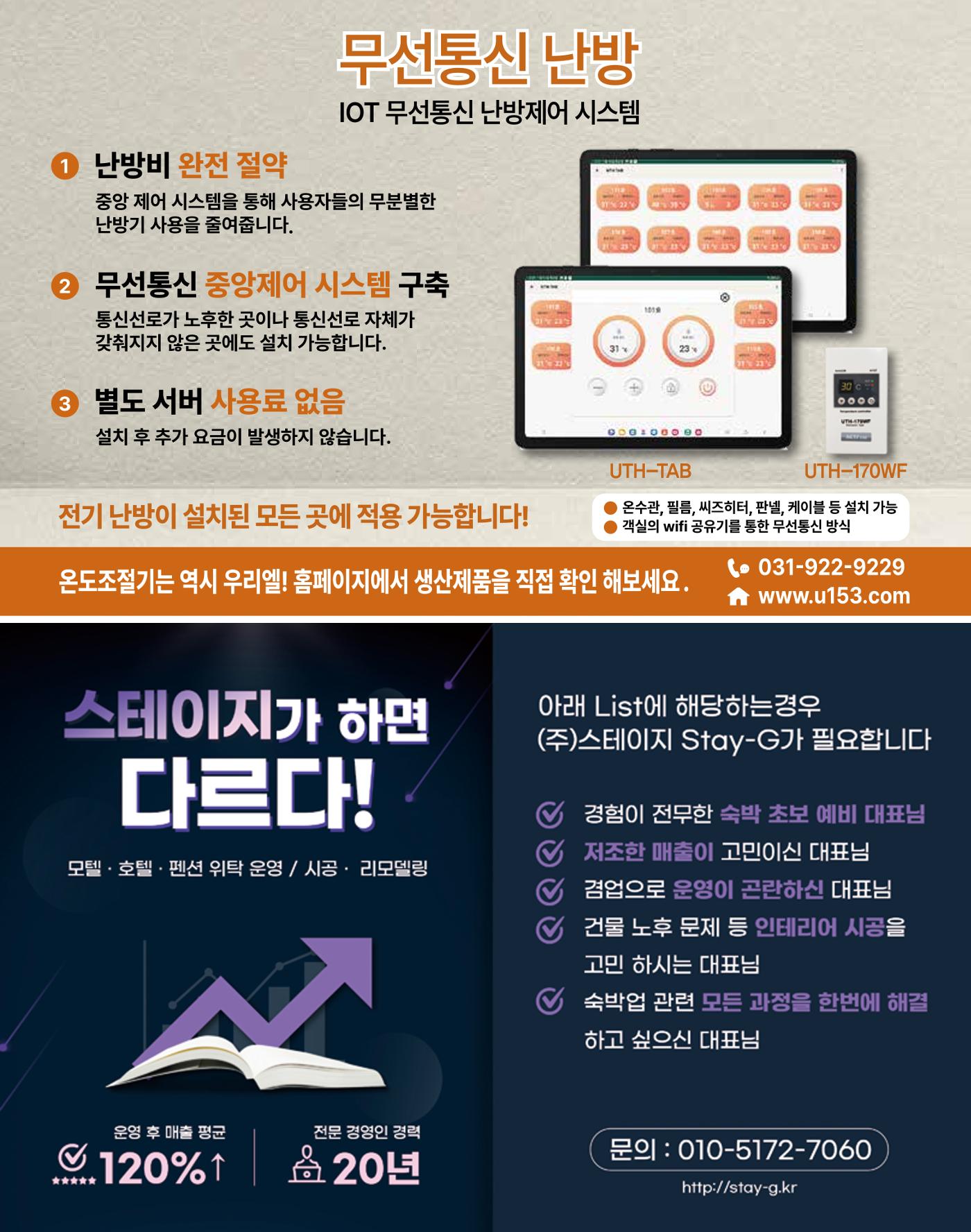 숙박매거진 2024. 6. 54페이지