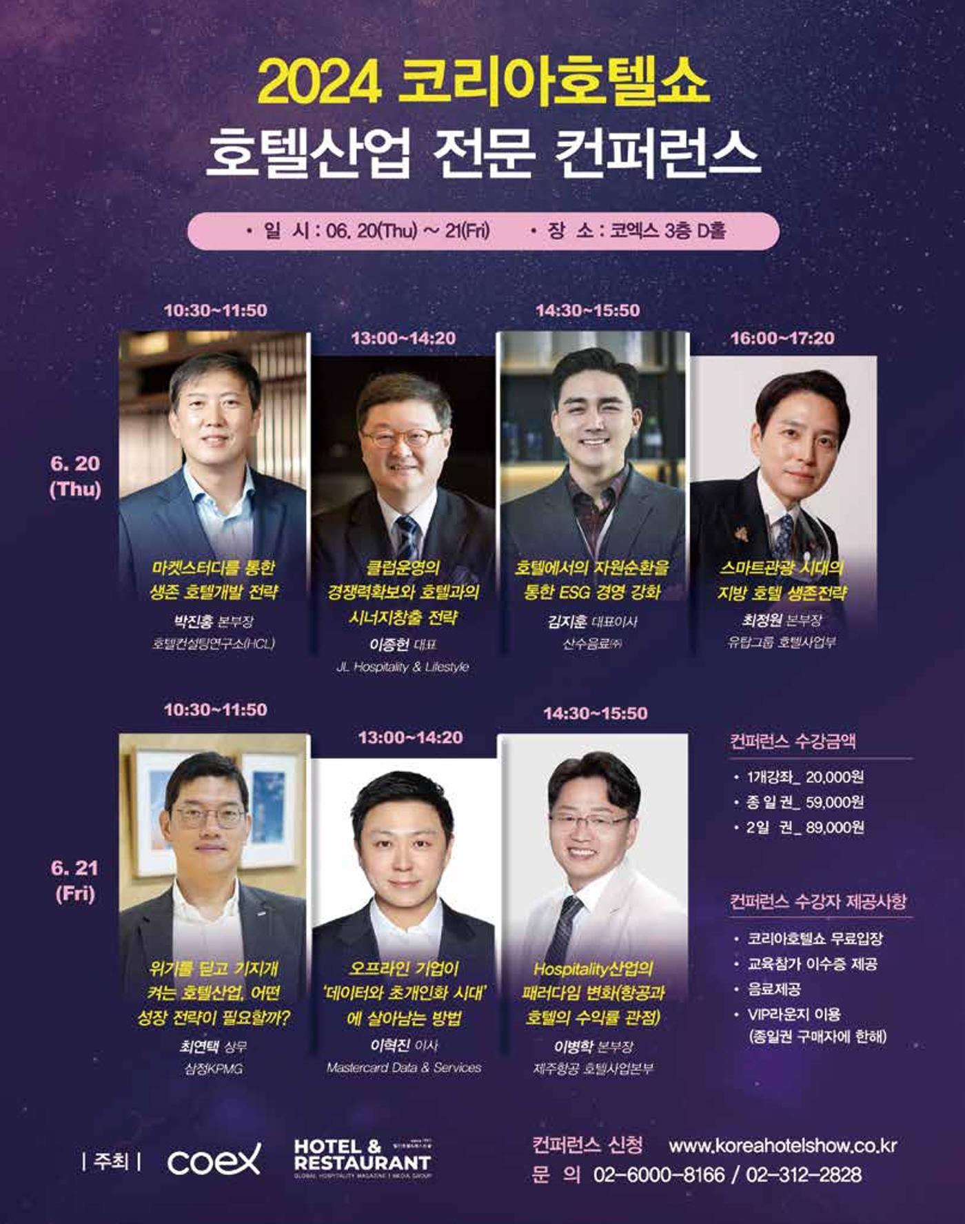 숙박매거진 2024. 6. 113페이지