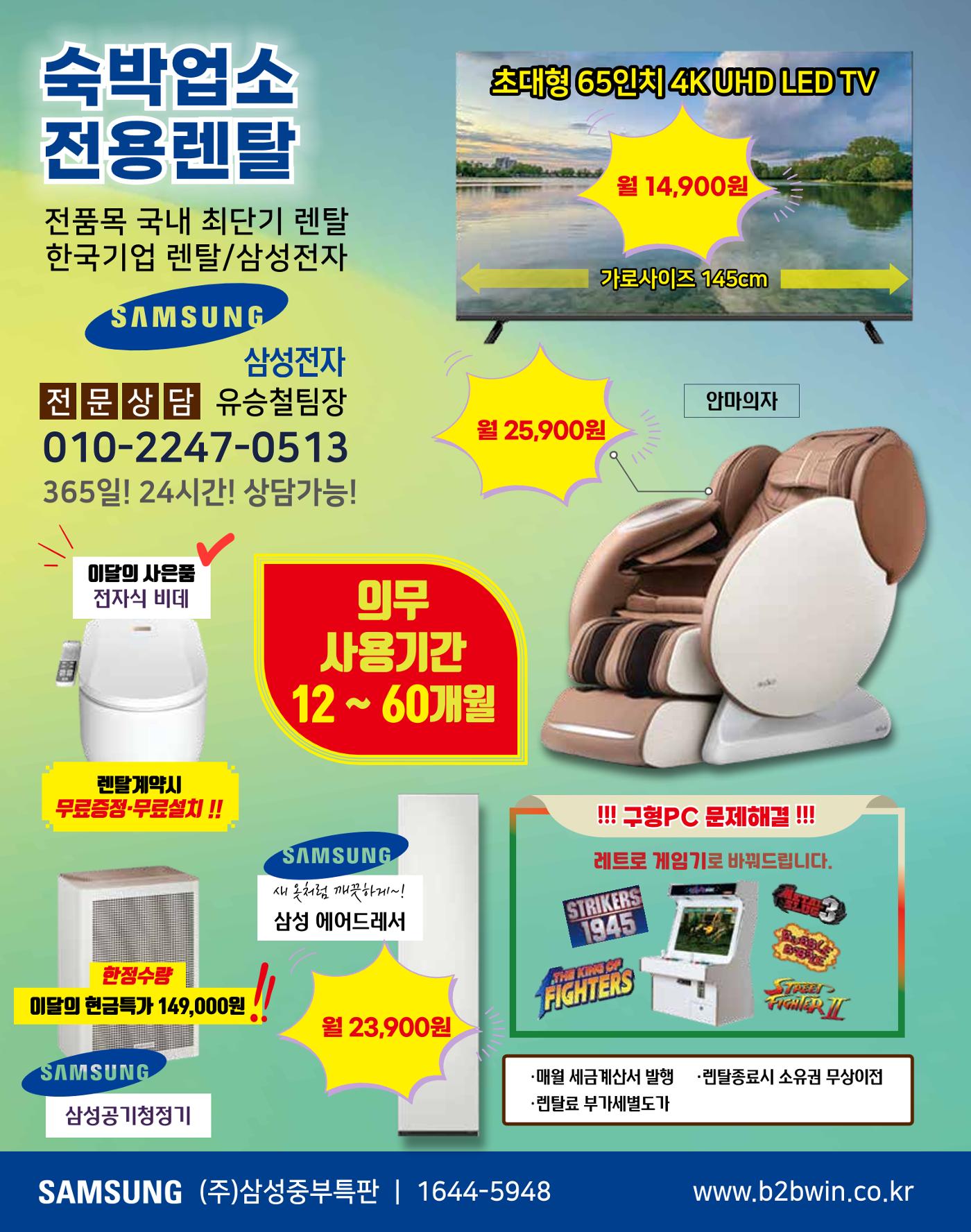 숙박매거진 2024. 6. 59페이지