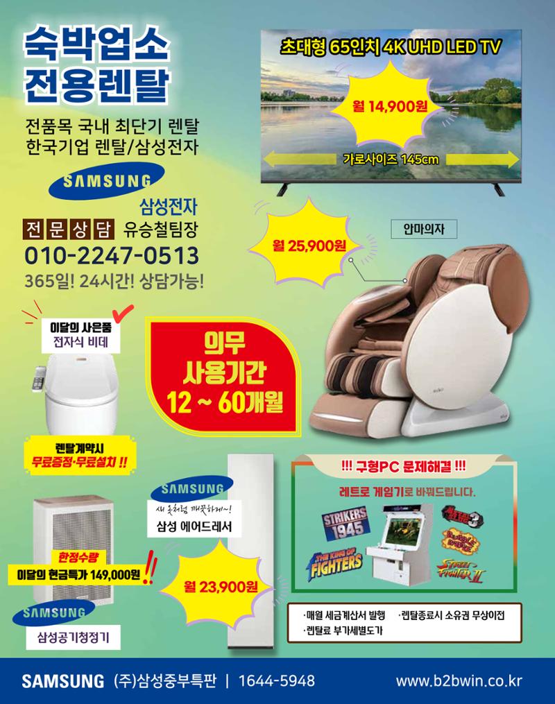 숙박매거진 2024. 6. 59페이지
